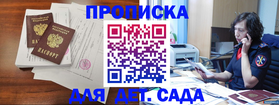 временная регистрация адрес в Змеиногорске